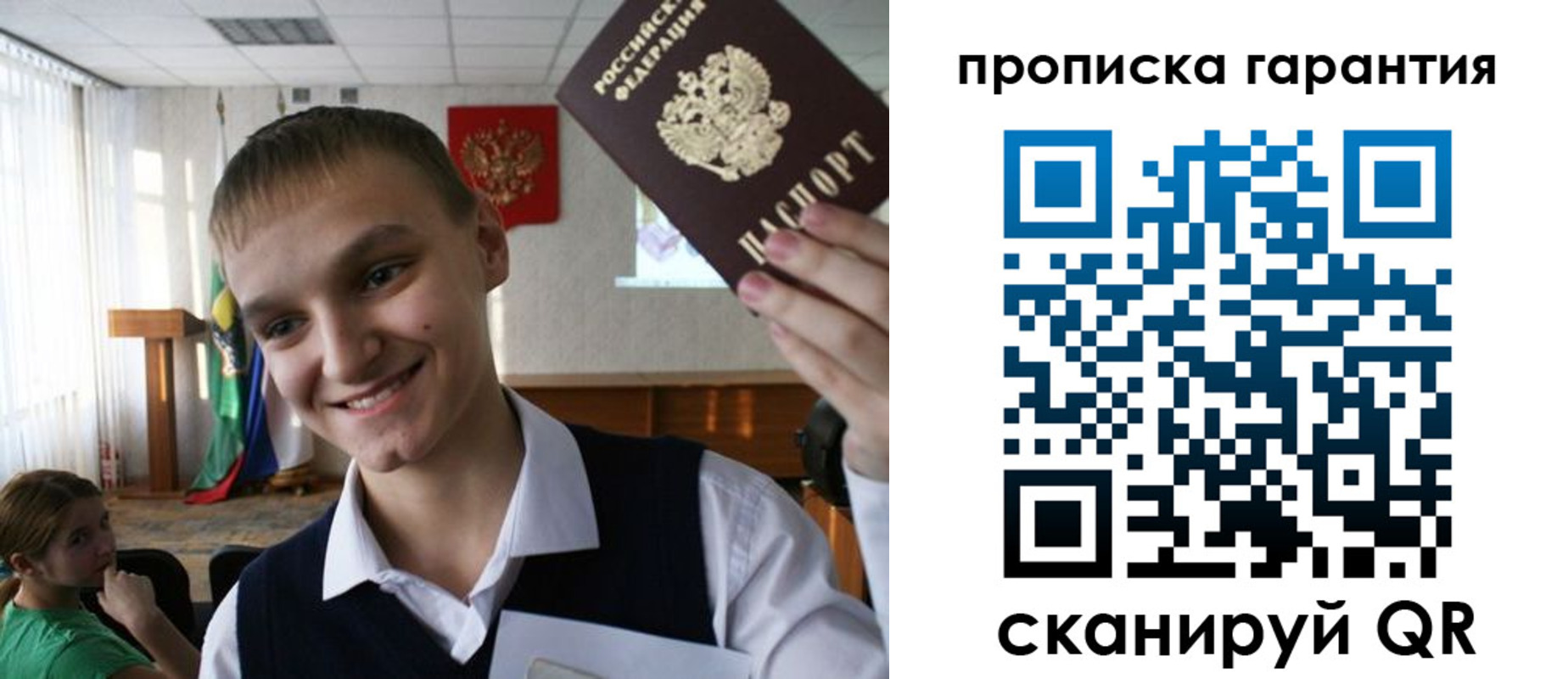 прописка законно в Ревде